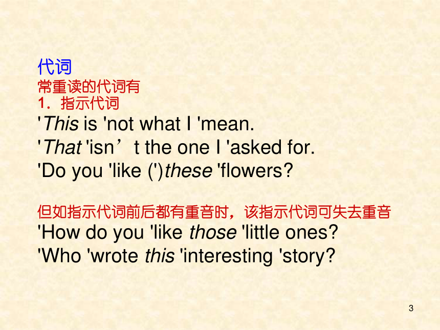 课件预览