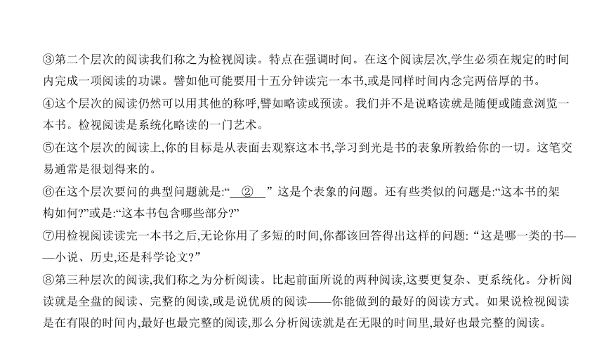 2021年语文中考复习浙江专用 专题九 非文学作品阅读　议论说理类文本课件（270张ppt）