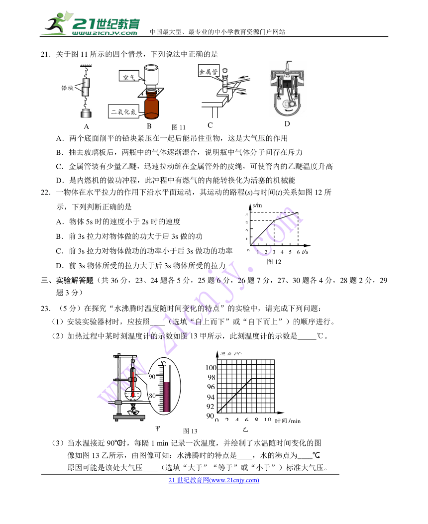 2018北京市石景山区初三物理二模试题及答案