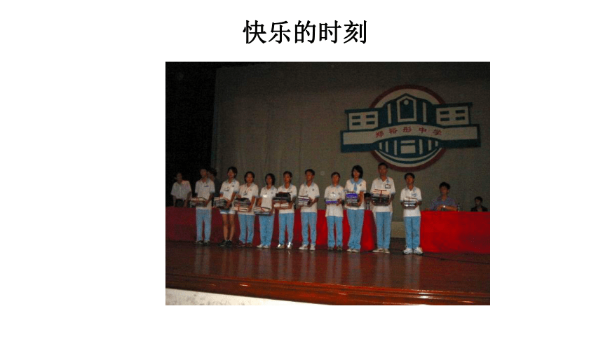 享受学习课件