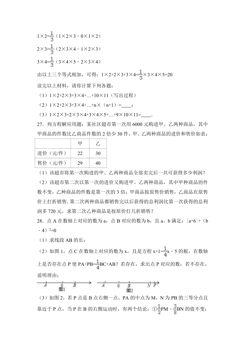 四川省成都市金牛区2016-2017学年七年级（上）期末数学试卷（解析版）