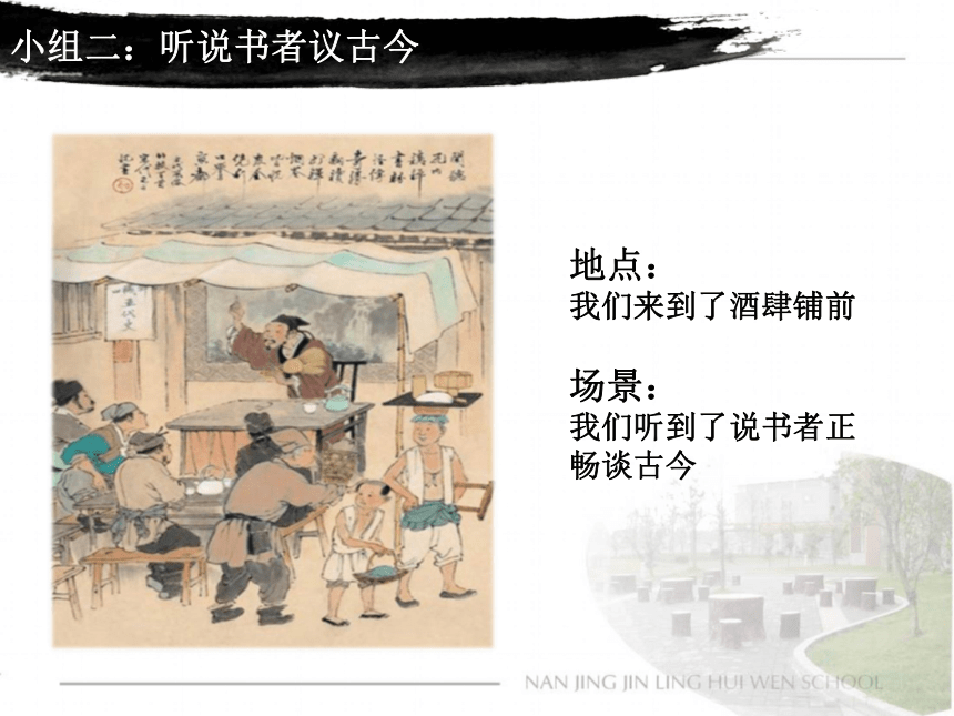 人教版新版七下第12课 宋元时期的都市和文化 课件（26张）