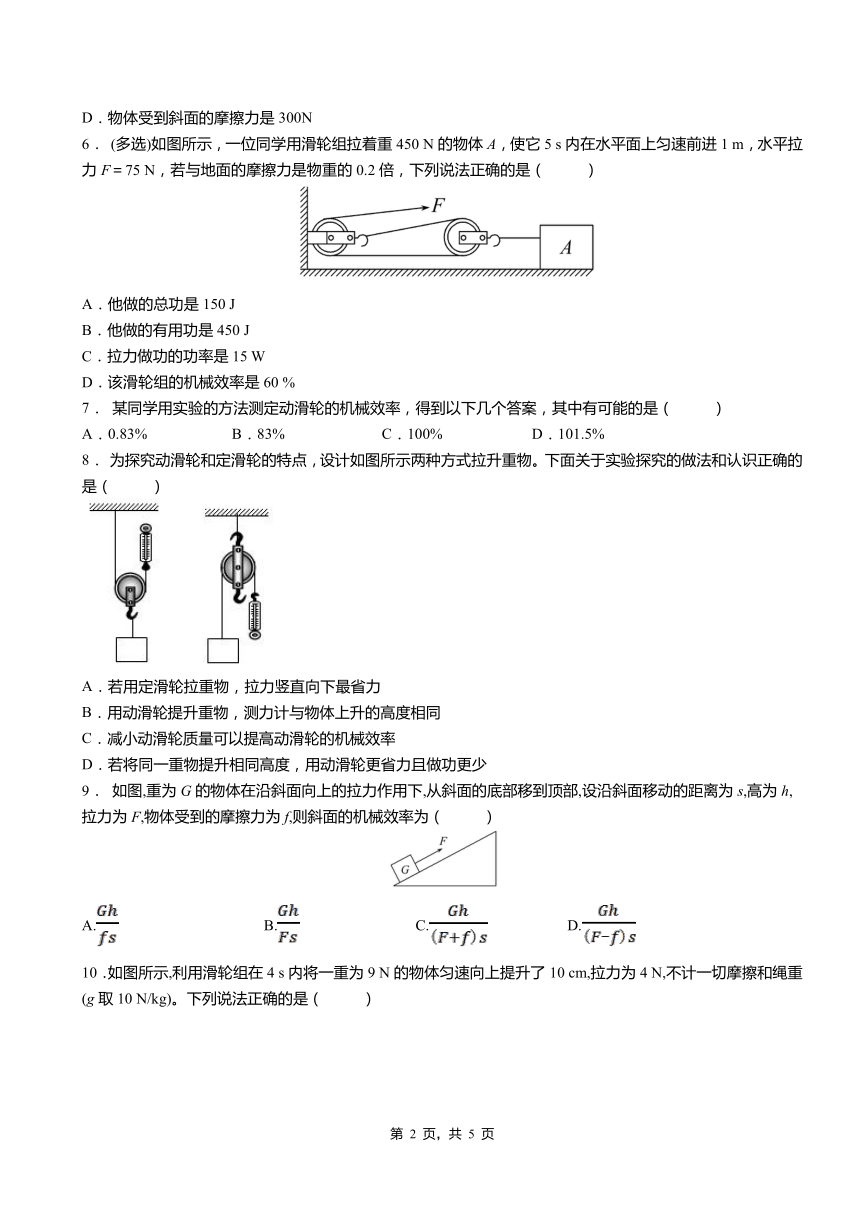 课件预览