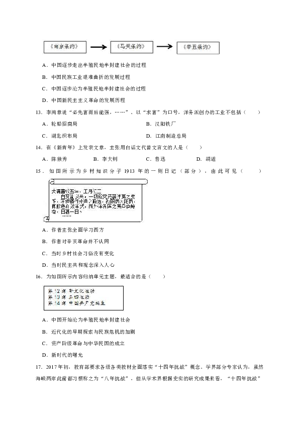 2019年北京市延庆区中考历史三模试卷（解析版）