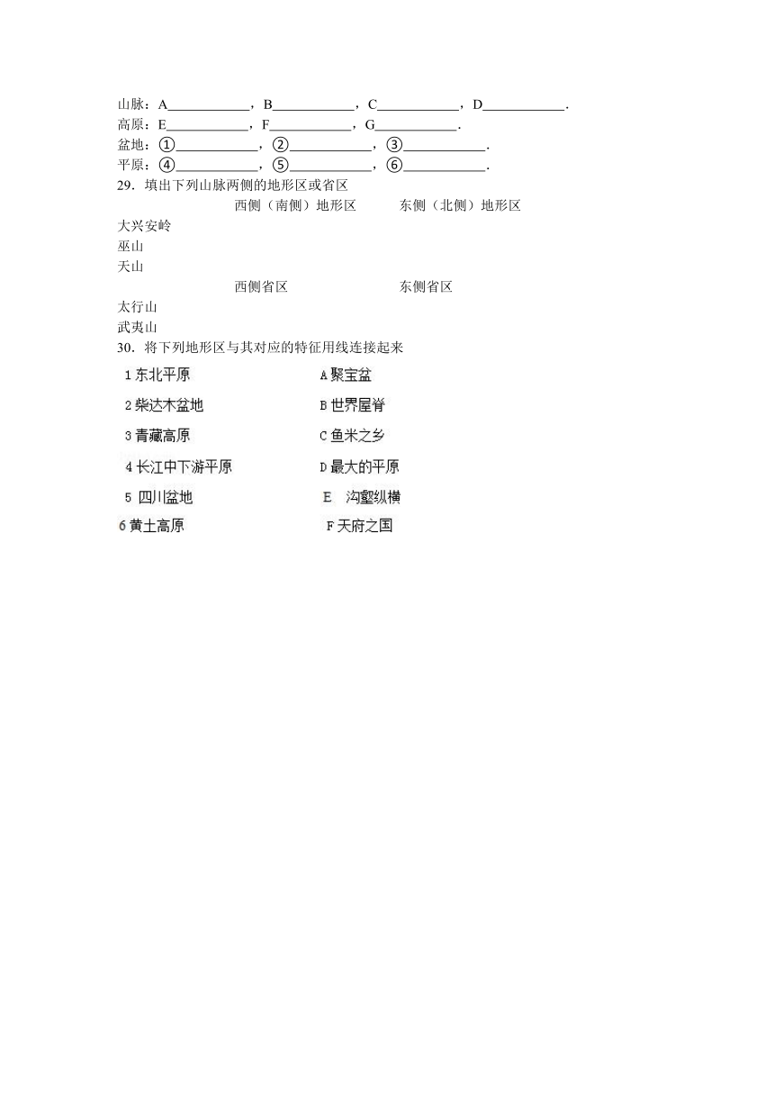 湖南省长沙市长沙县福临中学2014-2015学年上学期八年级（上）第一次月考地理试卷（解析版）