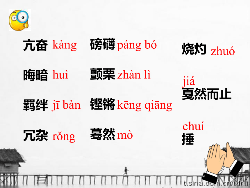 2015—2016上海教育出版社语文七年级下册第四单元课件：第17课《安塞腰鼓》（共91张PPT）