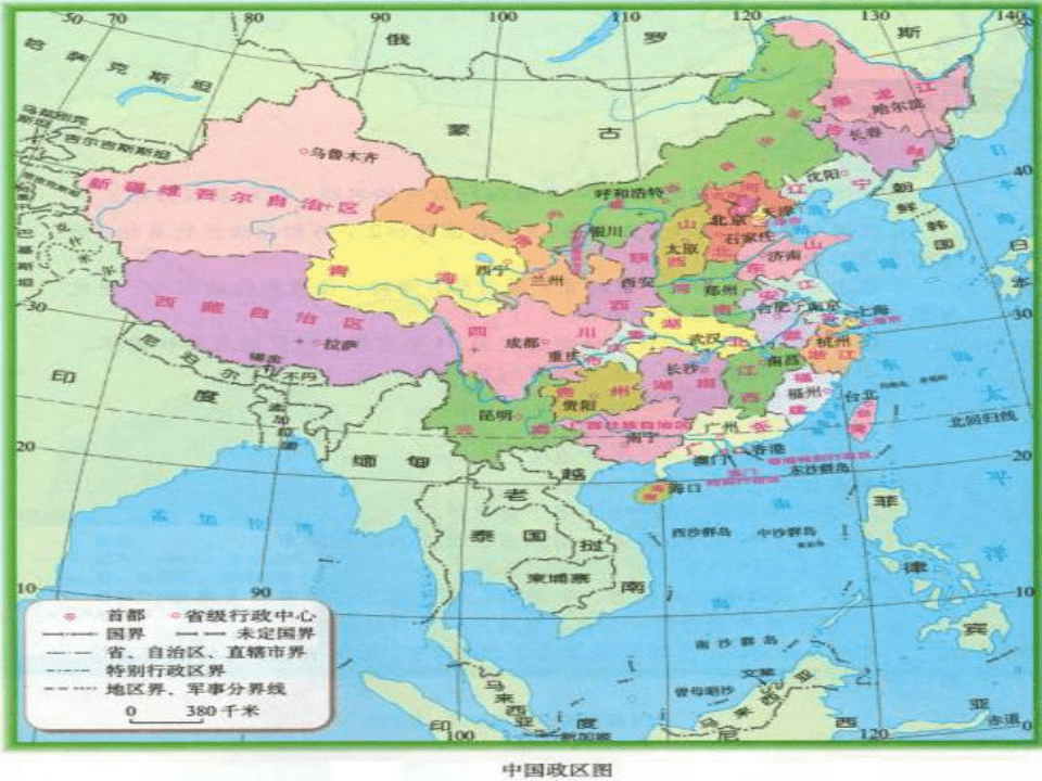 人教版七年级上册地理 1.3地图的阅读(共27张PPT)