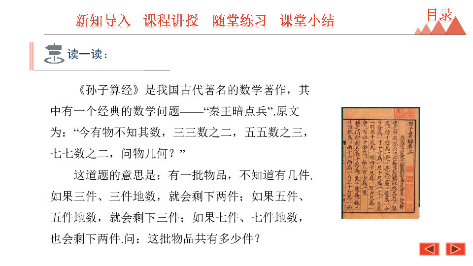 2020秋冀教版七年级数学上册5.1 一元一次方程课件(共22张PPT)