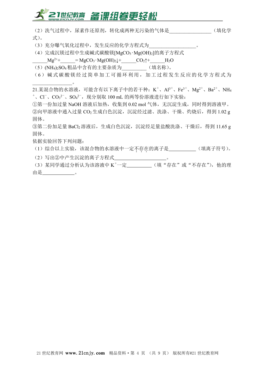 2017年高考二轮复习系列专题04：离子反应（带解析）