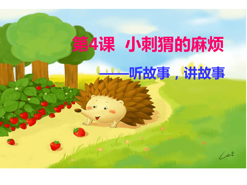 课件预览