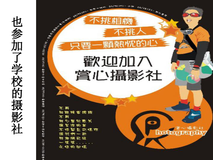 高中政治必修三：8.1色彩斑斓的文化生活 课件(共32张PPT)