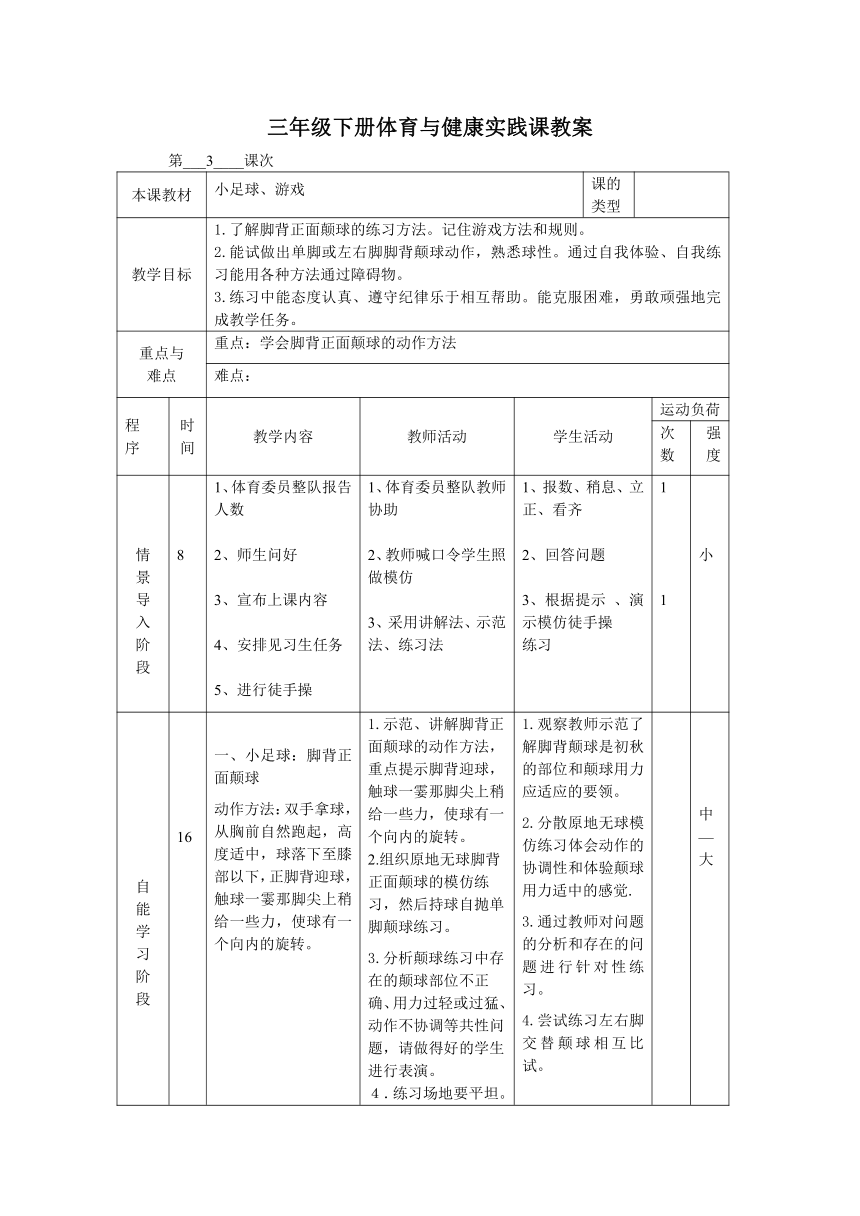 课件预览