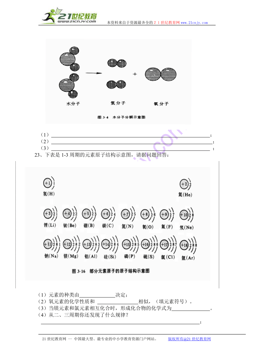 江西省萍乡六中2011届九年级上学期期中考试化学试题（无答案）