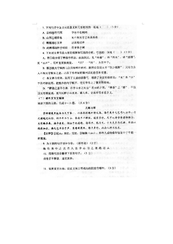 2019年山东省济南市中考一模语文试题（图片版，含答案）