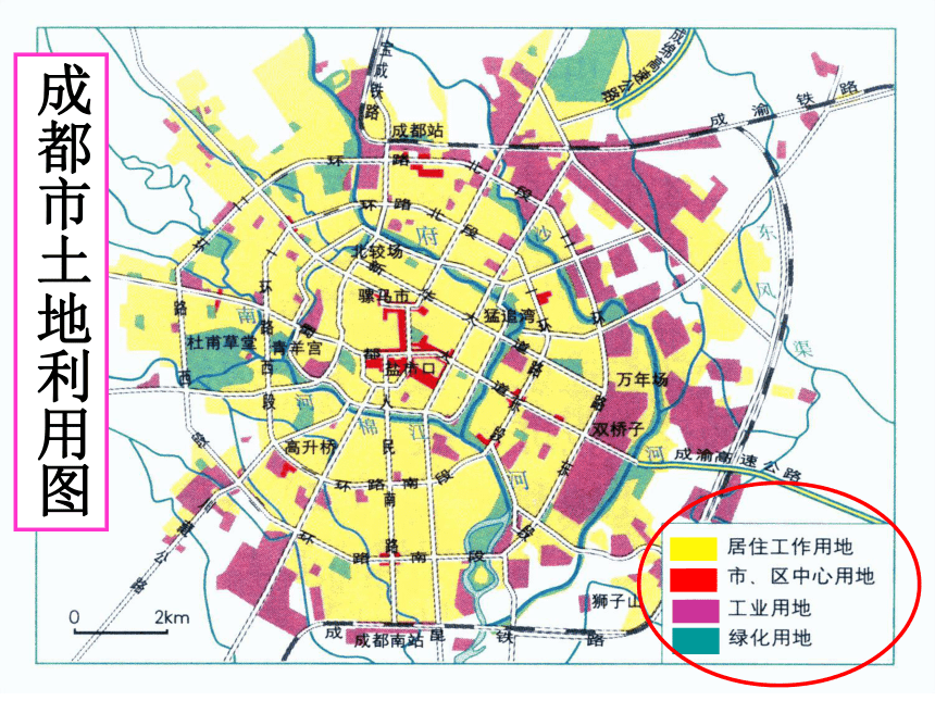 中图版地理必修二第二章第一节《城市的空间结构》课件 （共45张PPT）