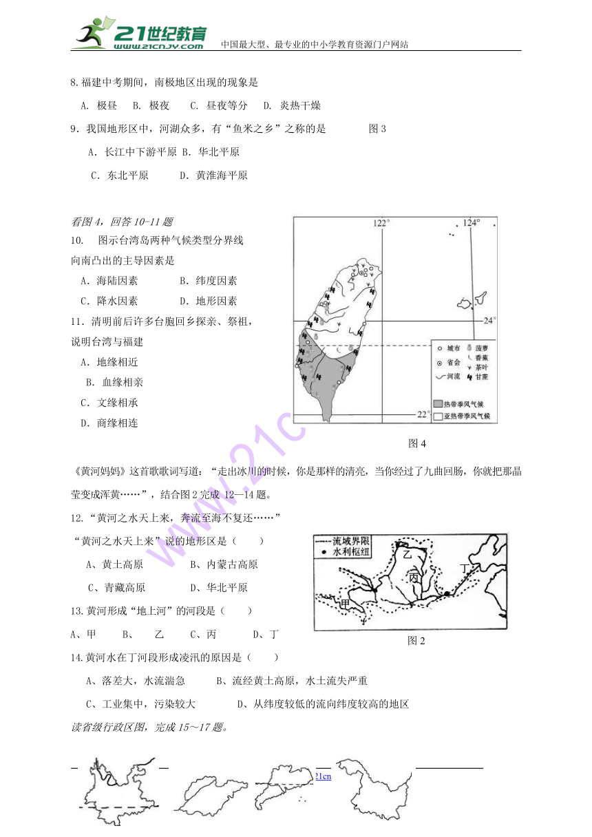 福建省莆田市秀屿区2018届初中地理毕业班模拟考试试题