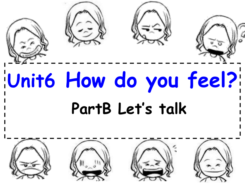 Unit 6 How Do You Feel ？PartB Let’s Talk 课件(共15张PPT)-21世纪教育网