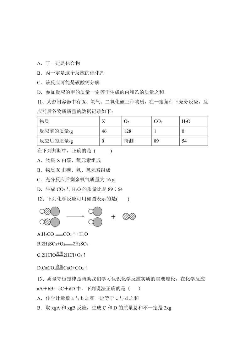 第五单元化学方程式单元测试（有答案）-四川岳池县大佛初级中学2021-2022学年九年级化学人教版上册