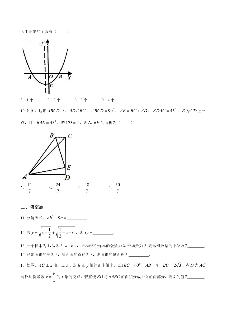 湖北省鄂州市2017年中考数学试题（word版无答案）