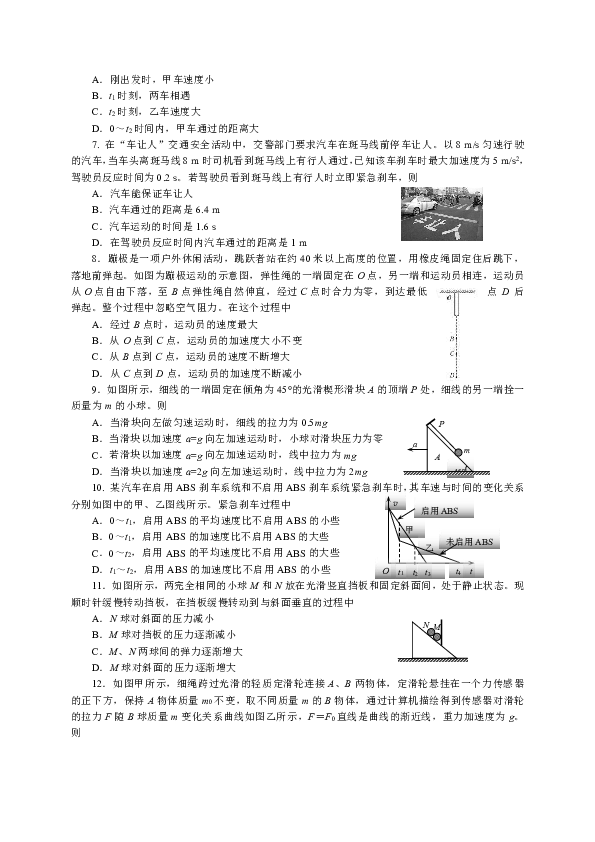 四川省绵阳市2018-2019学年高一上学期期末教学质量测试物理试题（word版含答案）