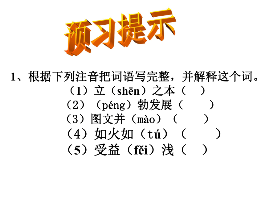 江苏省苏州市高新区第三中学26《从小就要爱科学》课件