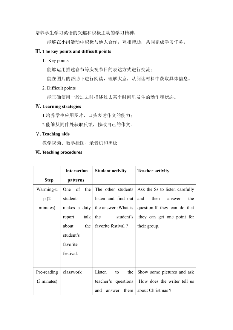 仁爱版七年级英语下 Unit 8 Topic 3 Let‘s celebraate Section C 教学设计