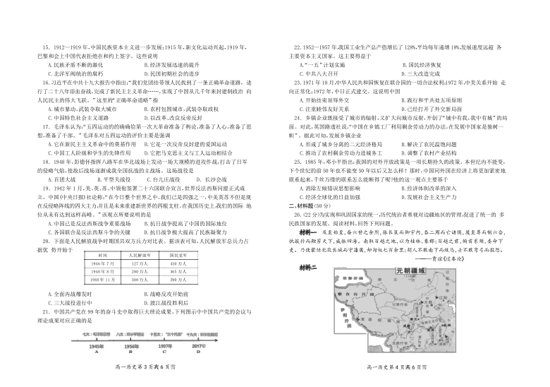 【解析版】湖南省平江县第一中学高一2020-2021学年上学期期末检测历史试卷（Word版）