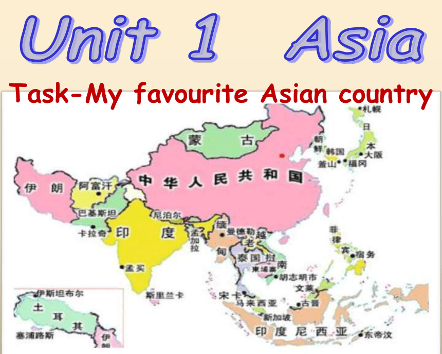 牛津译林版英语9下Unit 1 Asia  Task (共22张PPT)