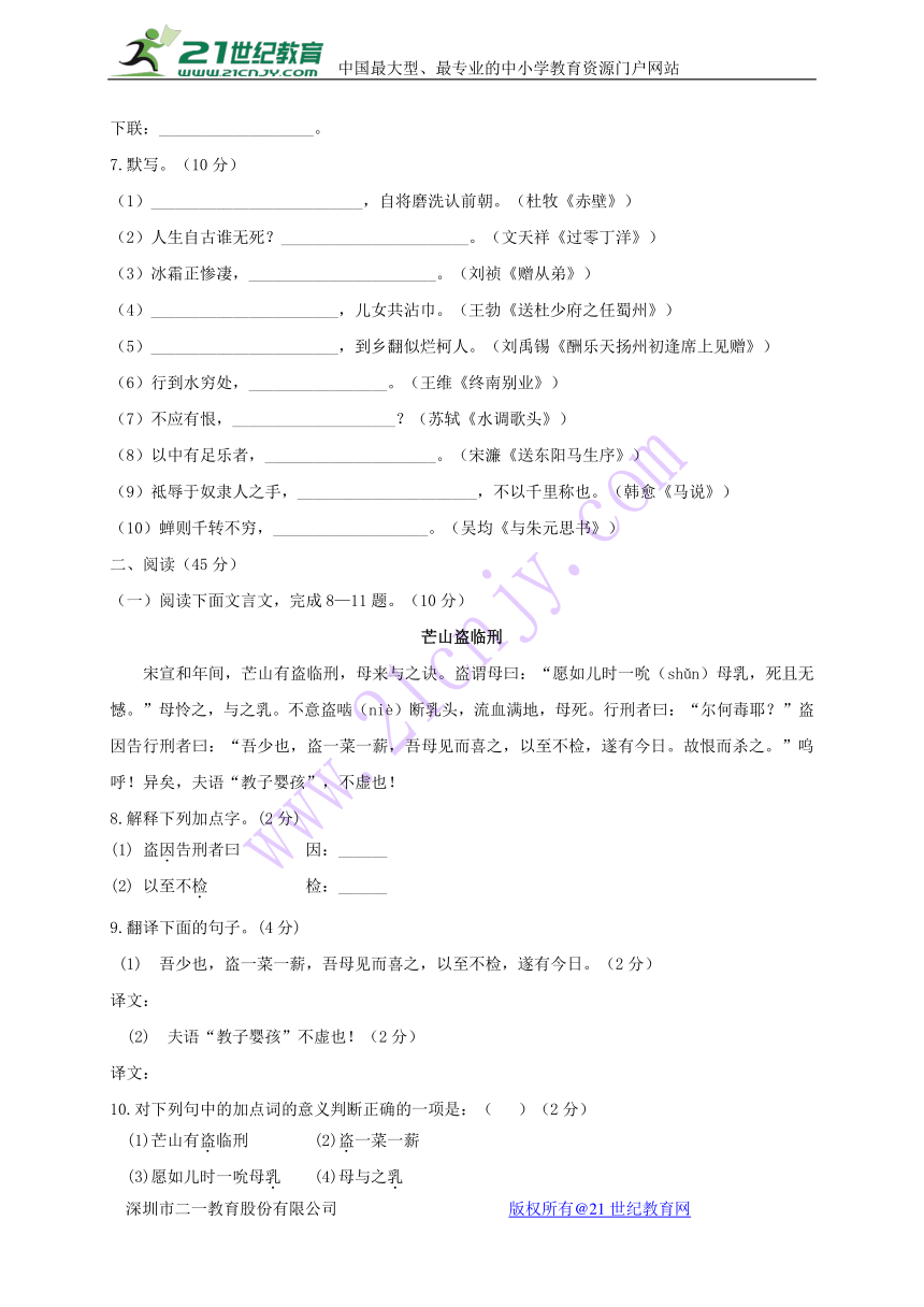 内蒙古乌海市海勃湾区2016-2017学年八年级语文下学期期中试题（含答案）