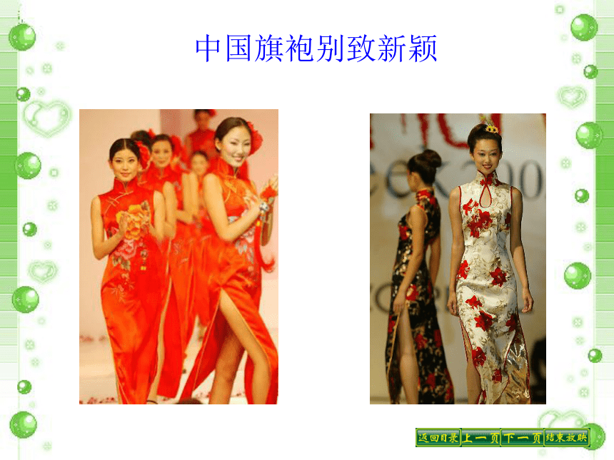 第五课第一框  灿烂的中华文化  课件（30张PPT）