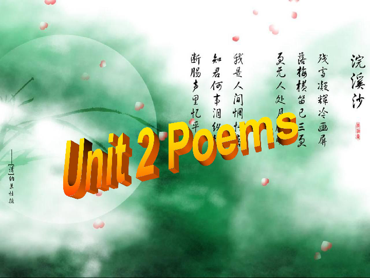 人教版高二英语选修6Unit 2 Poems Writing课件(17张ppt）
