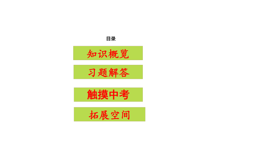 第一课维护宪法权威教材习题解答课件（23张ppt）