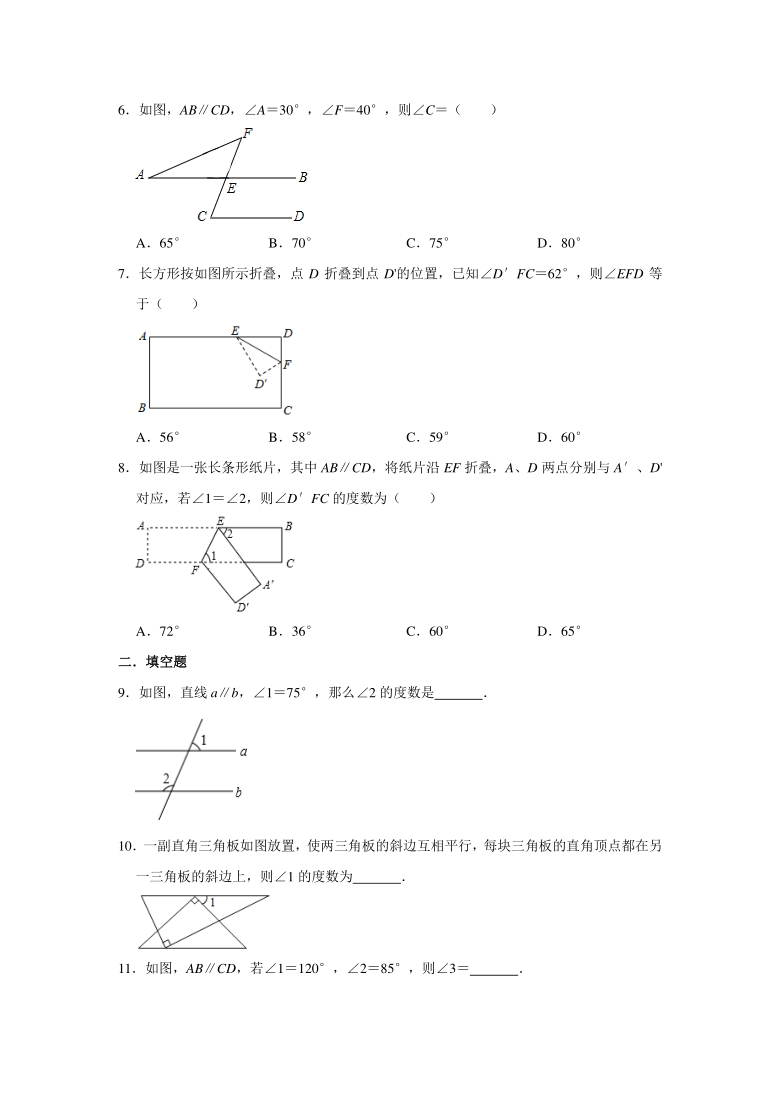 2021年浙教版七年级下册>第一章  平行线《利用平行线的性质求角度》专项训练试卷（Word版含答案）