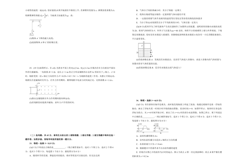 2021年高考名校考前提分仿真卷 物理（五）全国I卷word版含答案