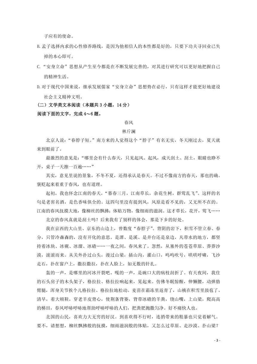 甘肃省武威市2018届高三语文第一轮复习第五次阶段性过关考试试题含答案