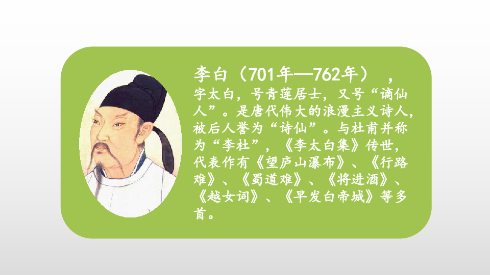 课件预览