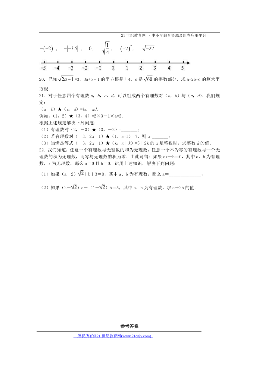 6.3 实数同步练习