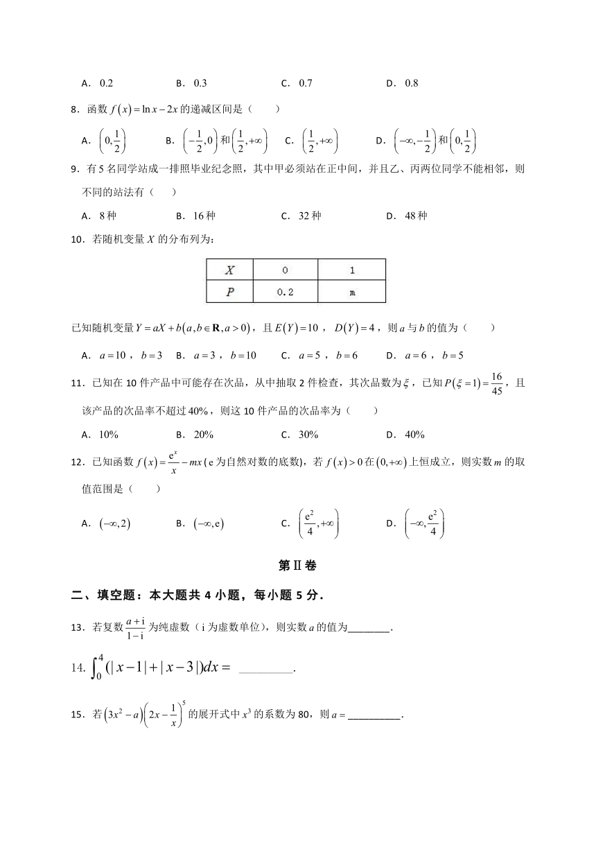 甘肃静宁县第一中学2017-2018学年高二下学期期末考试数学（理）试题Word版缺答案