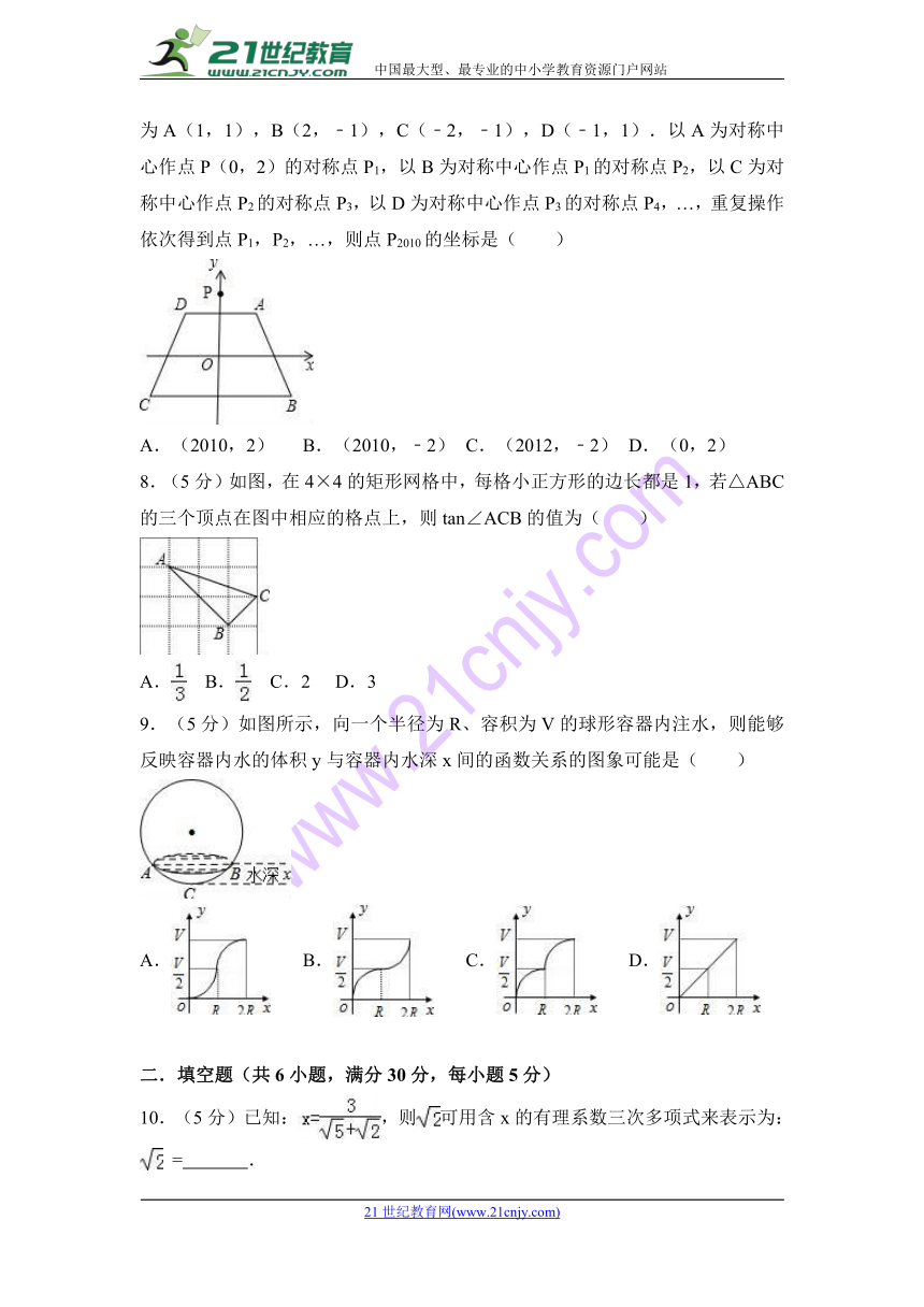 2018年新疆昌吉州阜康市中考数学二模试卷（解析版）