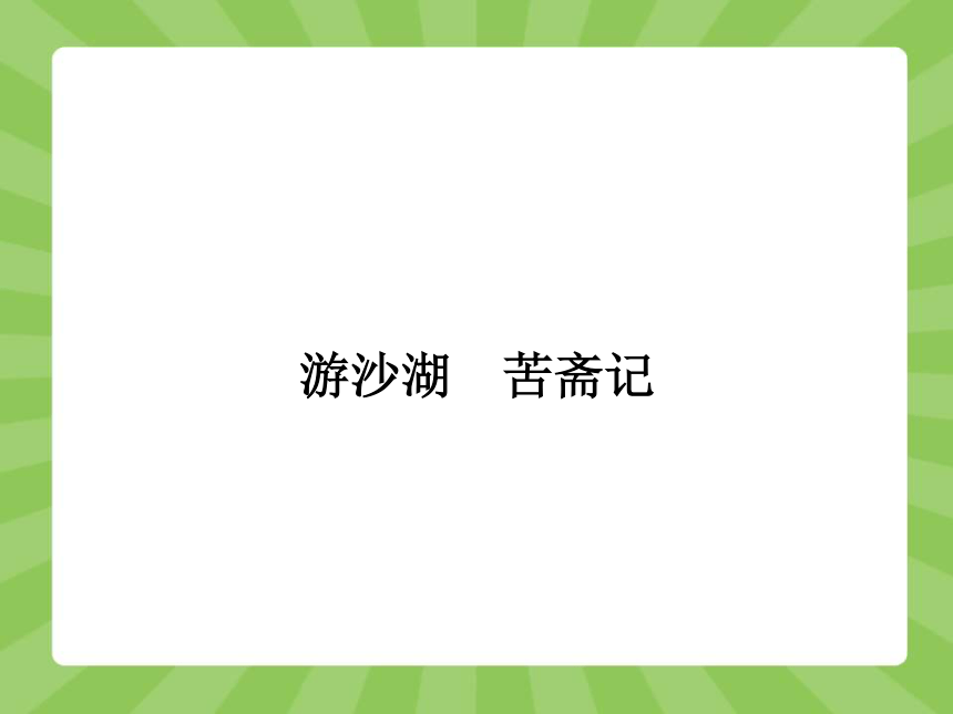 课件预览