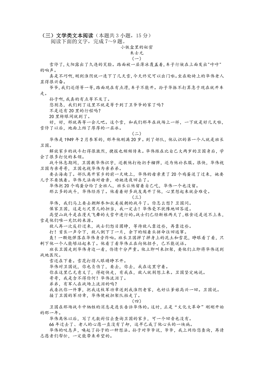 江西省丰城市第九中学2022届高三上学期9月月考语文试题（Word版含答案）