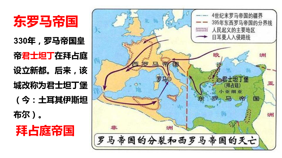 拜占庭的地理位置图片