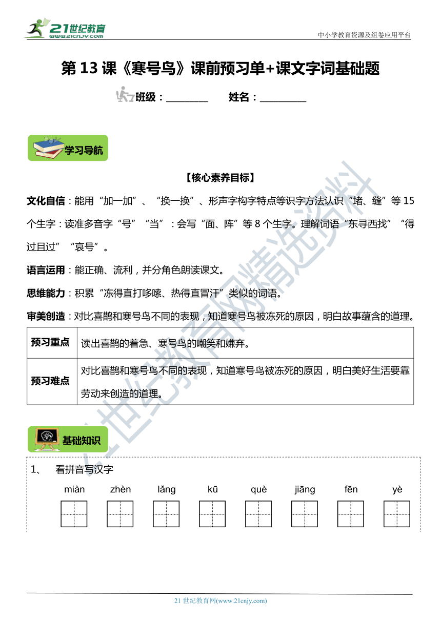 课件预览