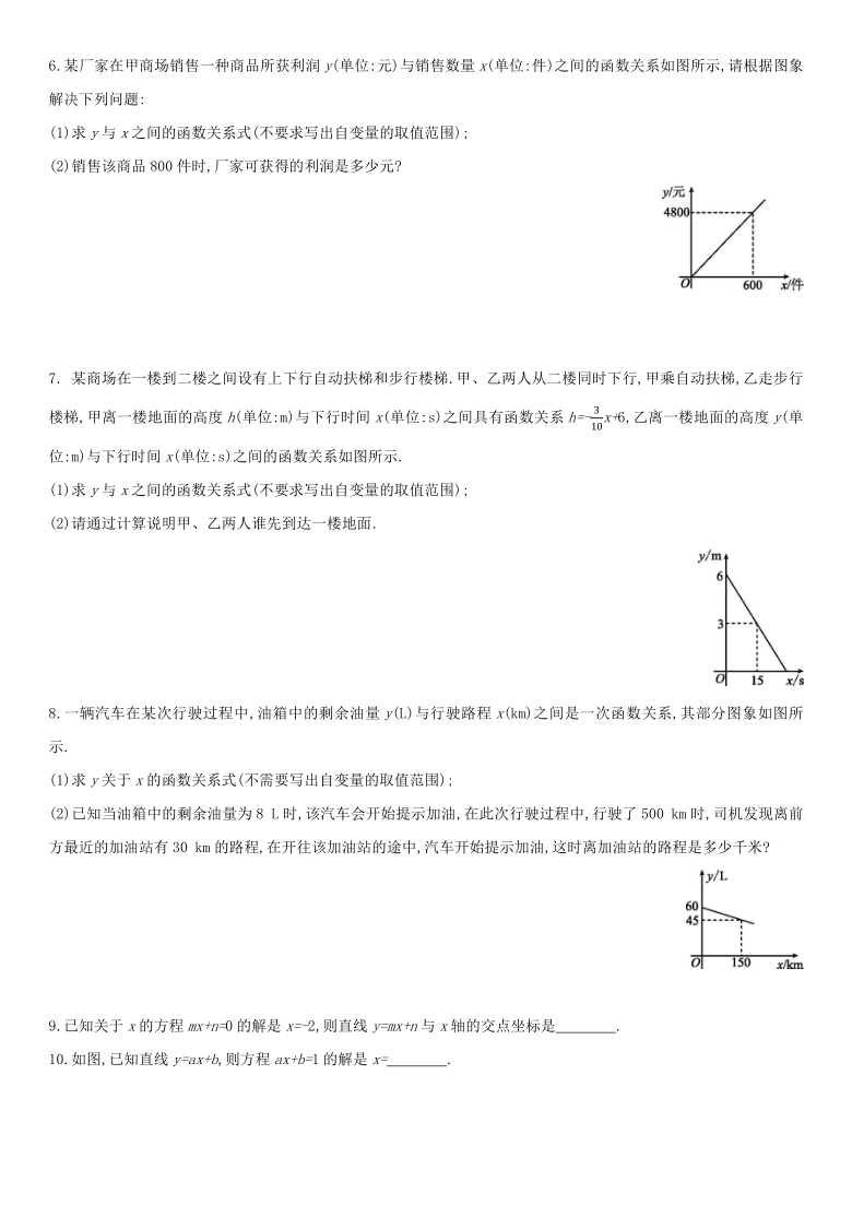 北师大版八年级数学上册 4.4.2含一个一次函数(图象)的应用 同步作业（Word版 含答案）