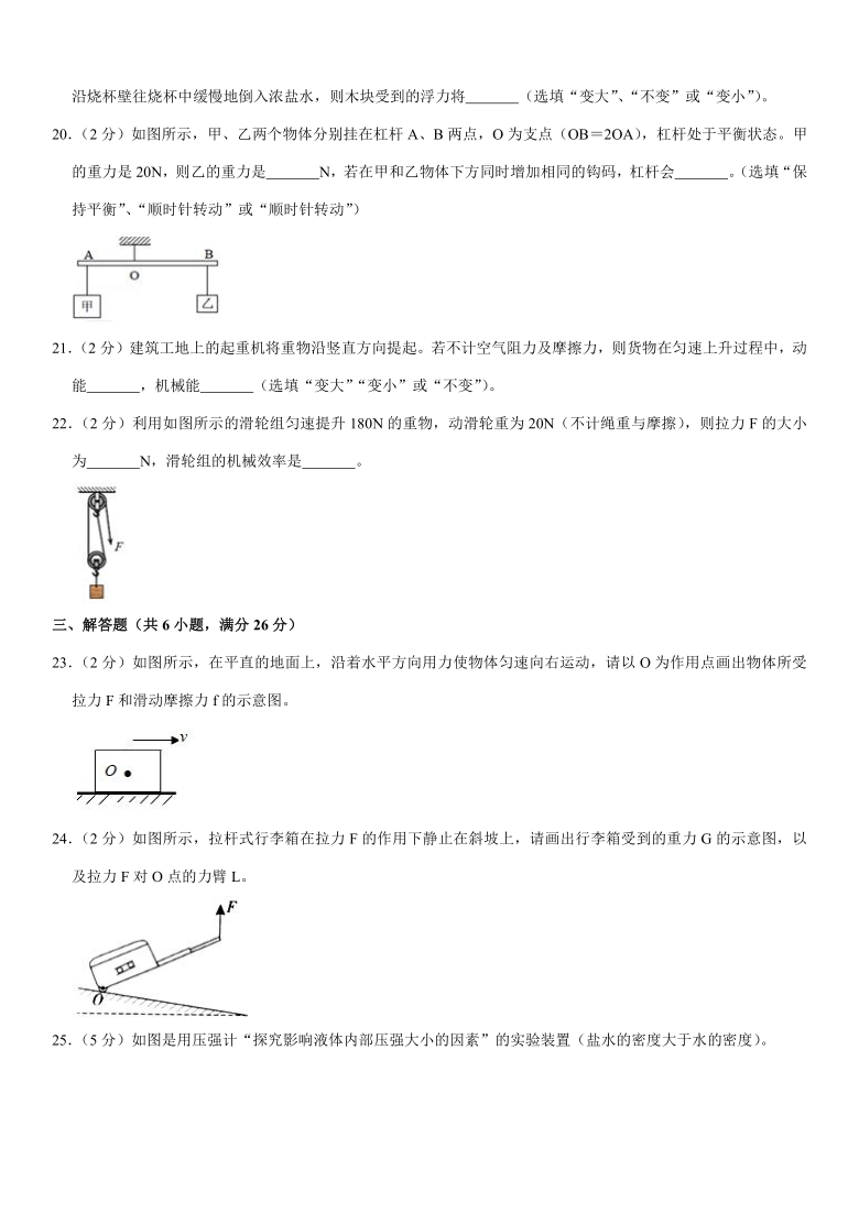 2019-2020学年黑龙江省哈尔滨市道里区八年级（下）期末物理试卷（含答案）