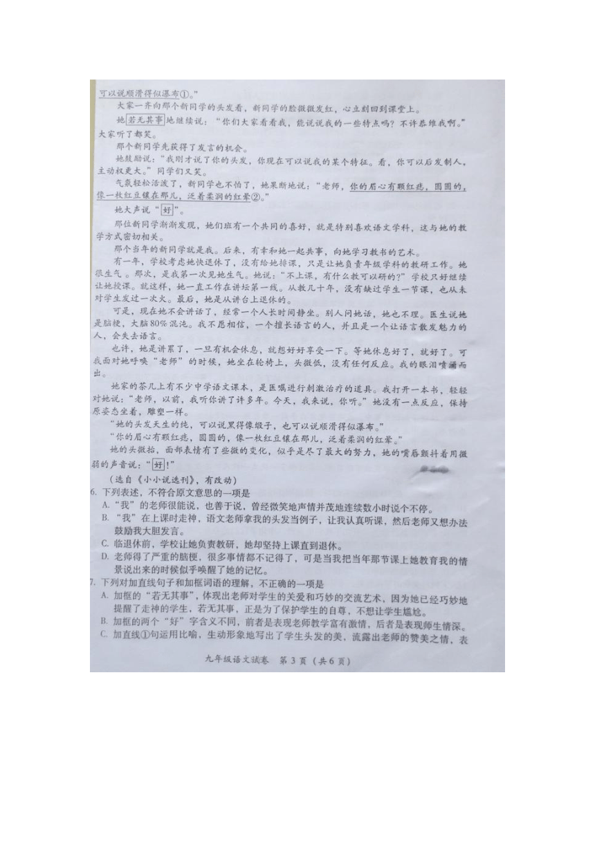 广西玉林市2016届九年级下学期第一次无纸化阅卷适应性考试语文试题（图片版，含答案）