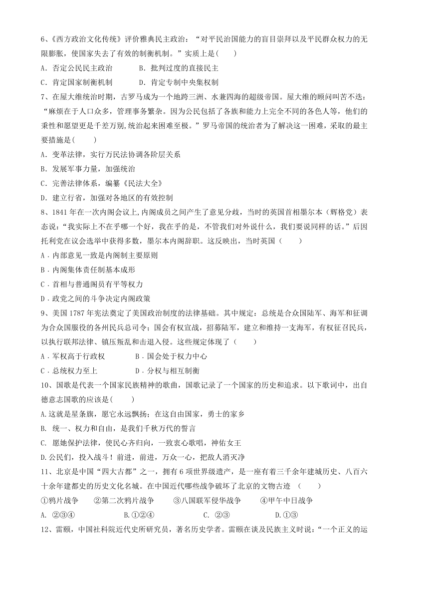 辽宁省抚顺市六校联合体2013-2014学年高二下学期期末考试历史试题