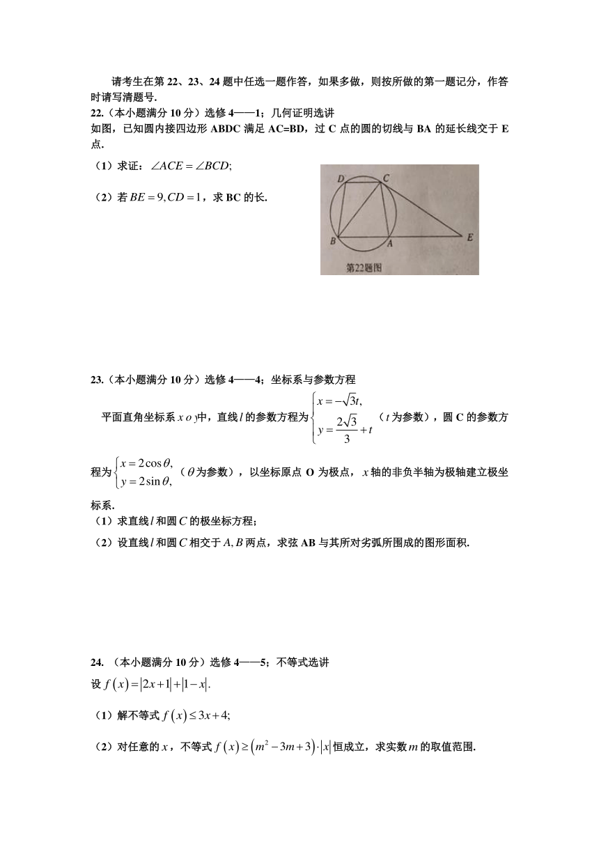 河北省保定市2016届高三下学期第一次模拟考试数学（理）试题 Word版