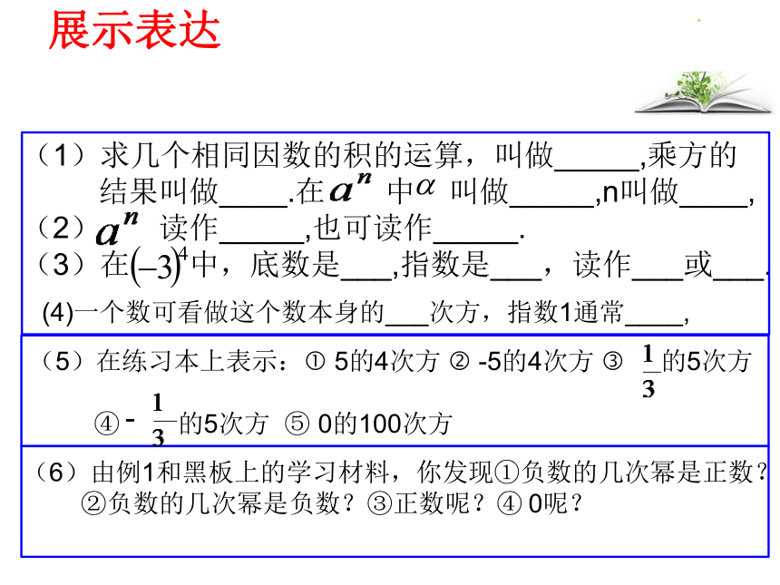 青岛版初中七年级数学上册3.3有理数的乘方