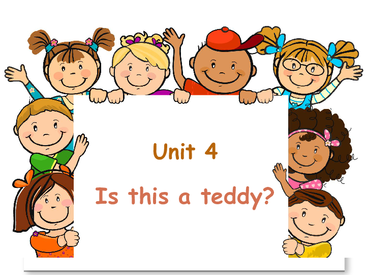 Unit 4 Is this a teddy? 课件（44张PPT）